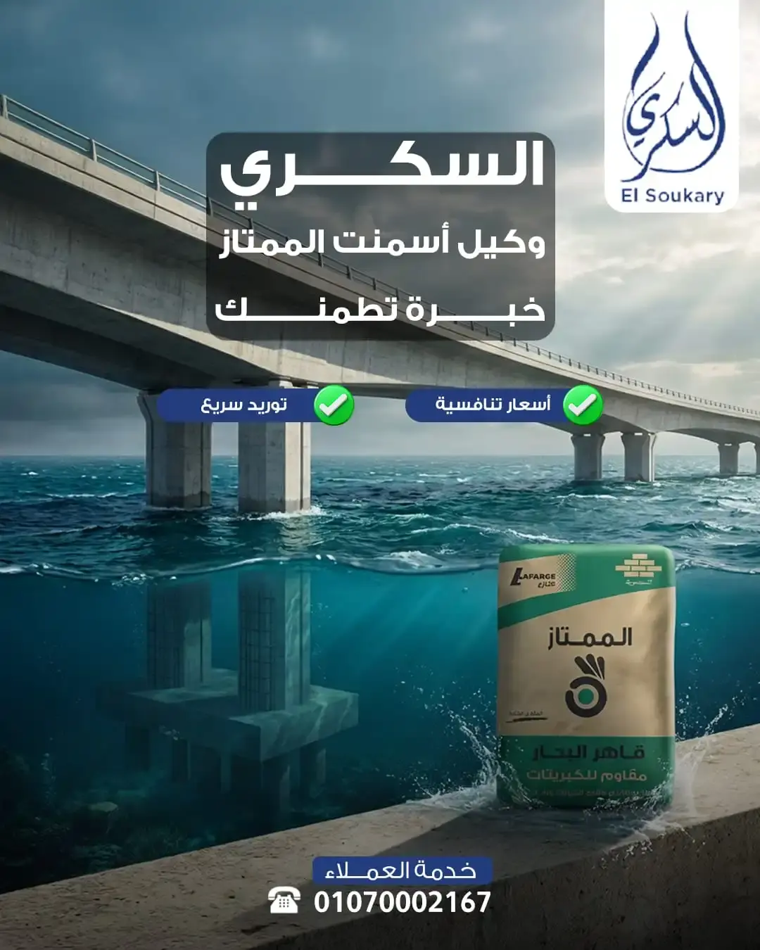 الأساس القوي يبدأ باختيارك الصح