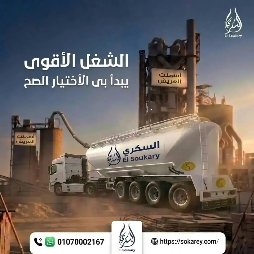 الشغل الأقوى بيبدأ بالاختيار الصح 🚛