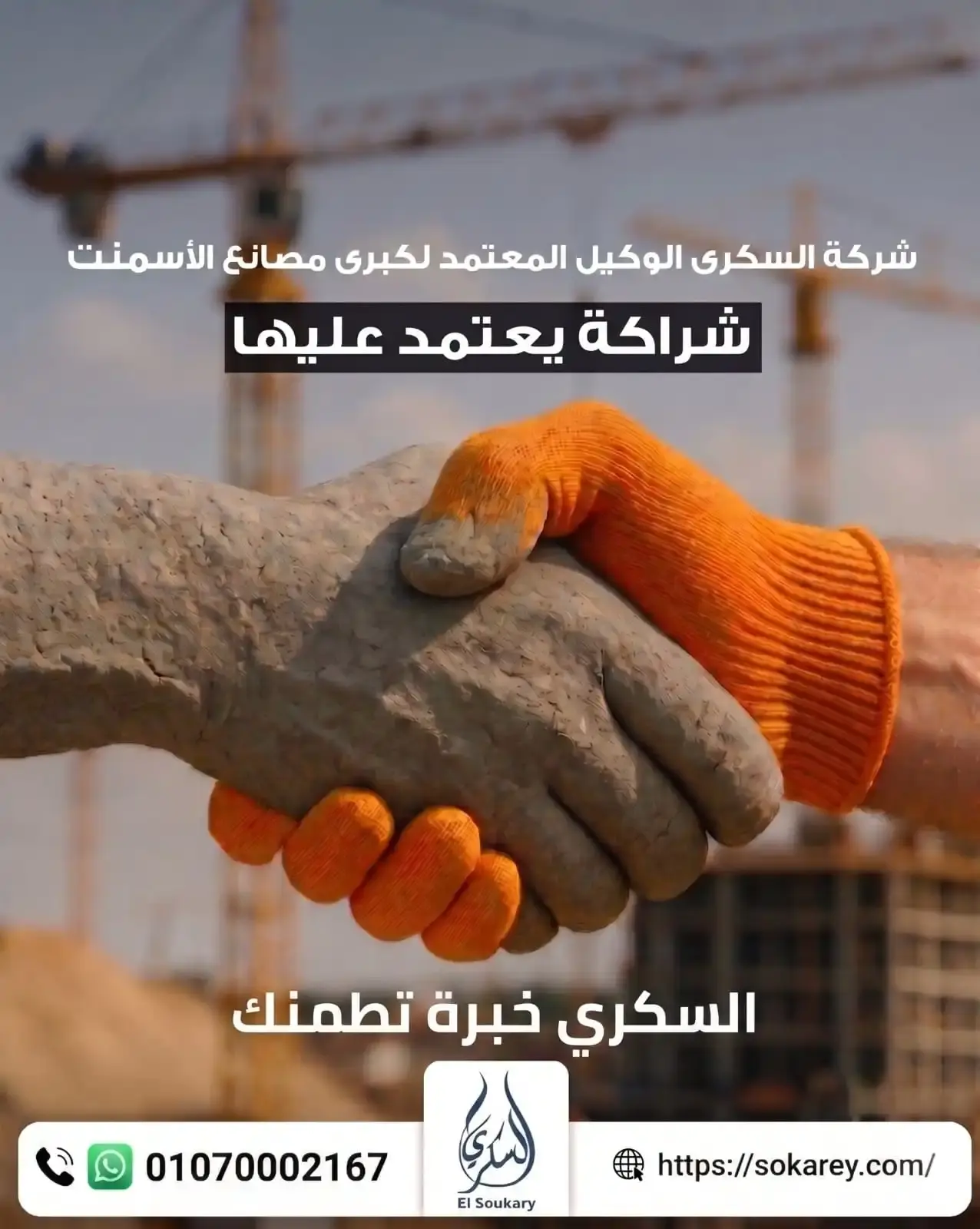 شراكة تدعم استمرارية المشروعات