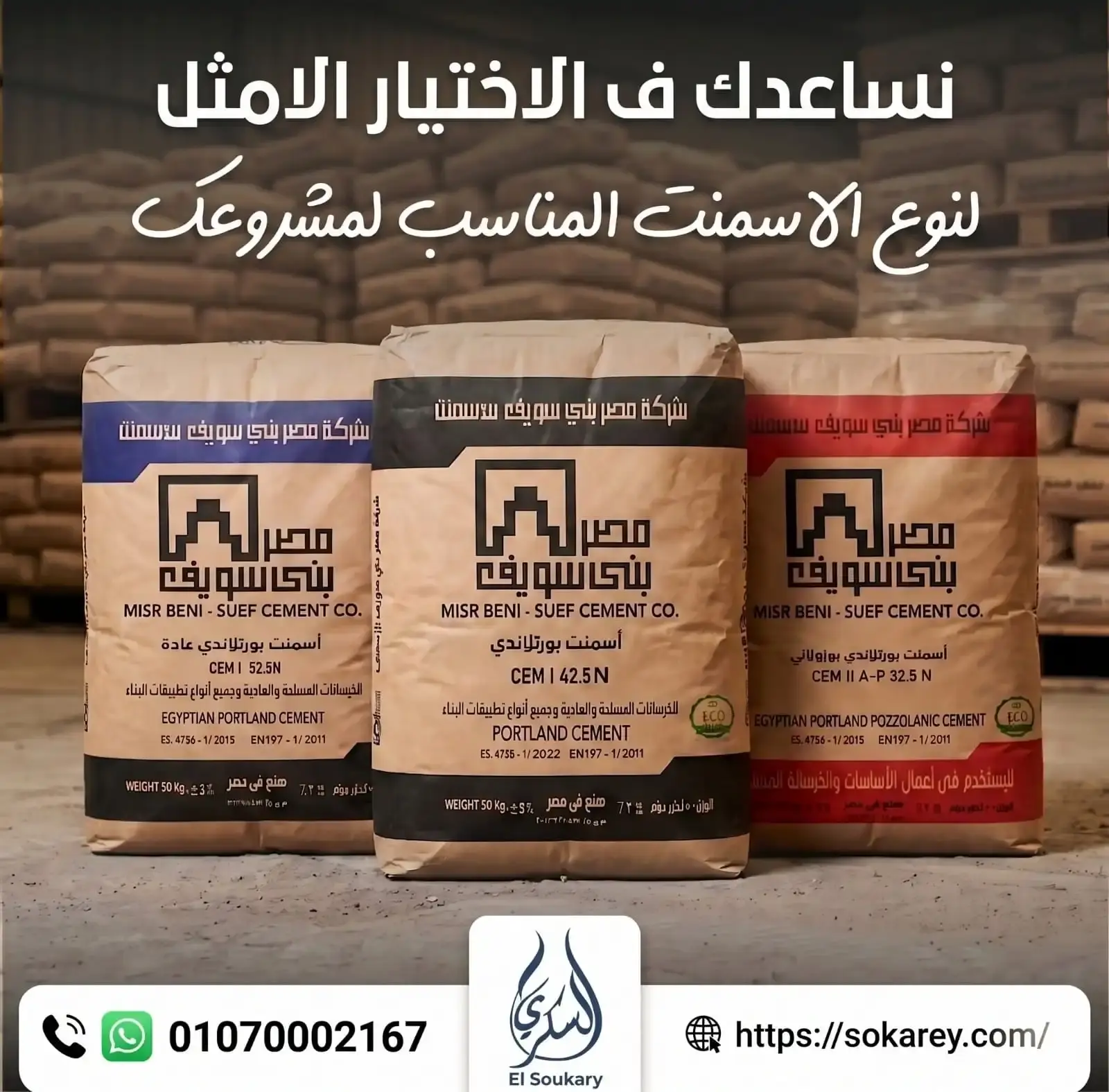🏗️ نجاح مشروعك يبدأ من اختيار المورد المناسب