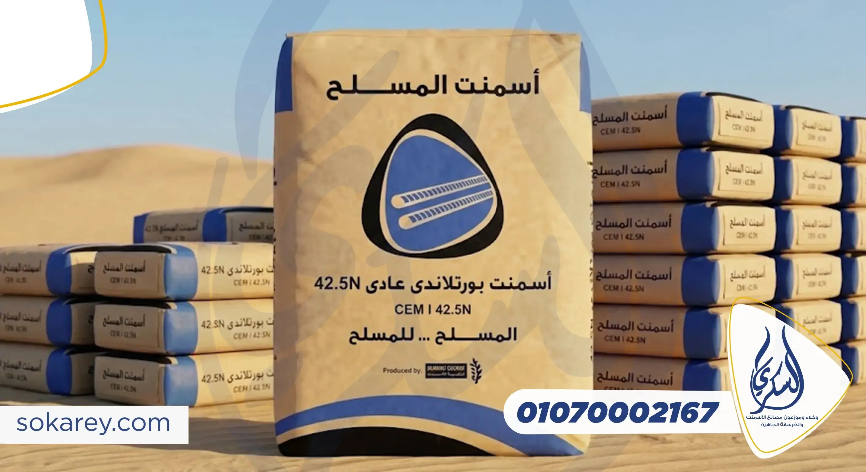 أسمنت المسلح